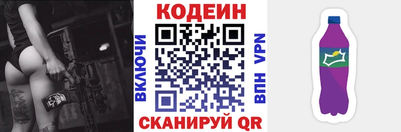 Codein Purple Drank  Купить  Агидель 