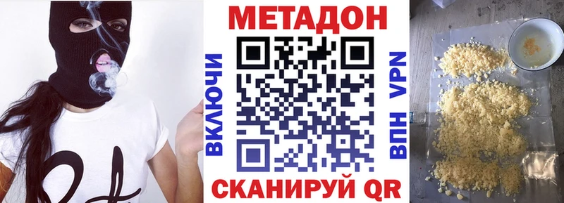 Метадон кристалл  Купить закладки  Агидель 